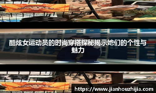江南体育
