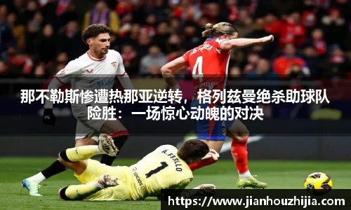 江南体育