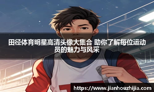 jn江南体育