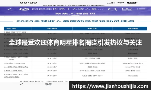 江南体育