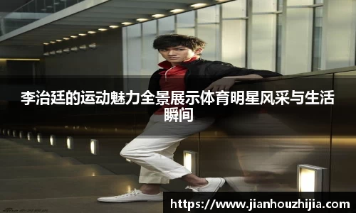 江南体育