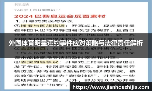 jn江南体育