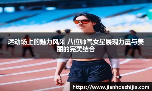 江南体育