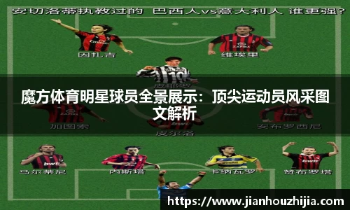 江南体育