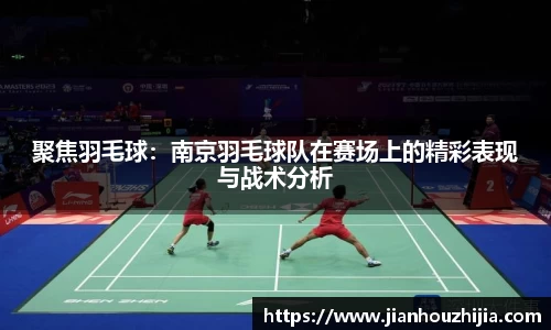 江南体育