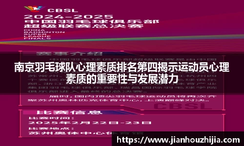 江南体育
