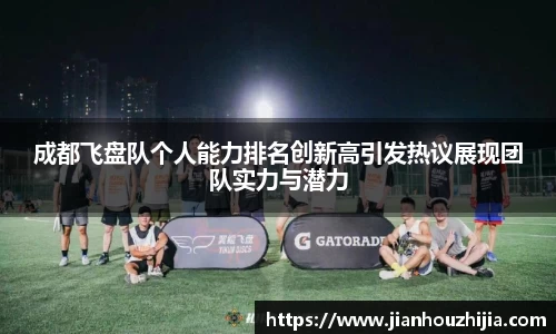 江南体育