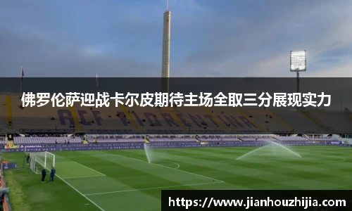 江南体育